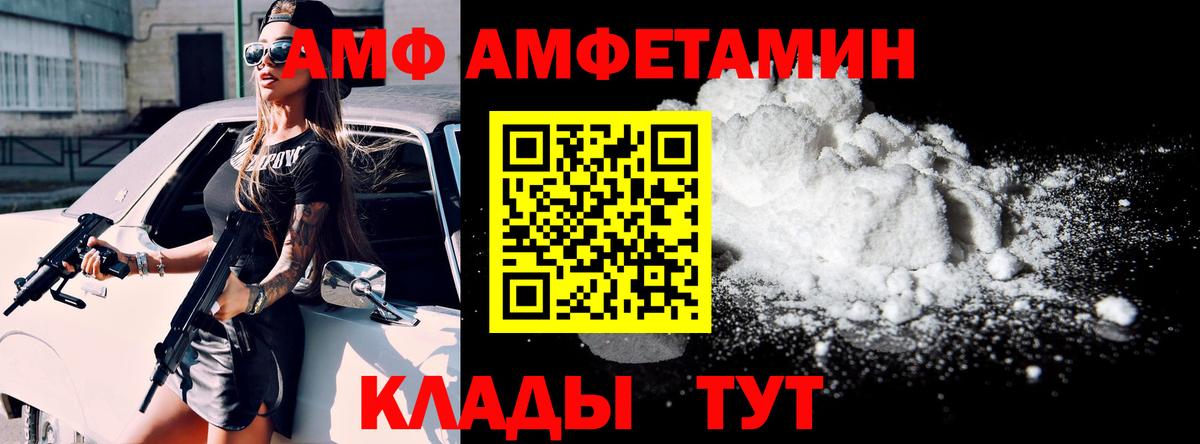 Амфетамин 98% Елец