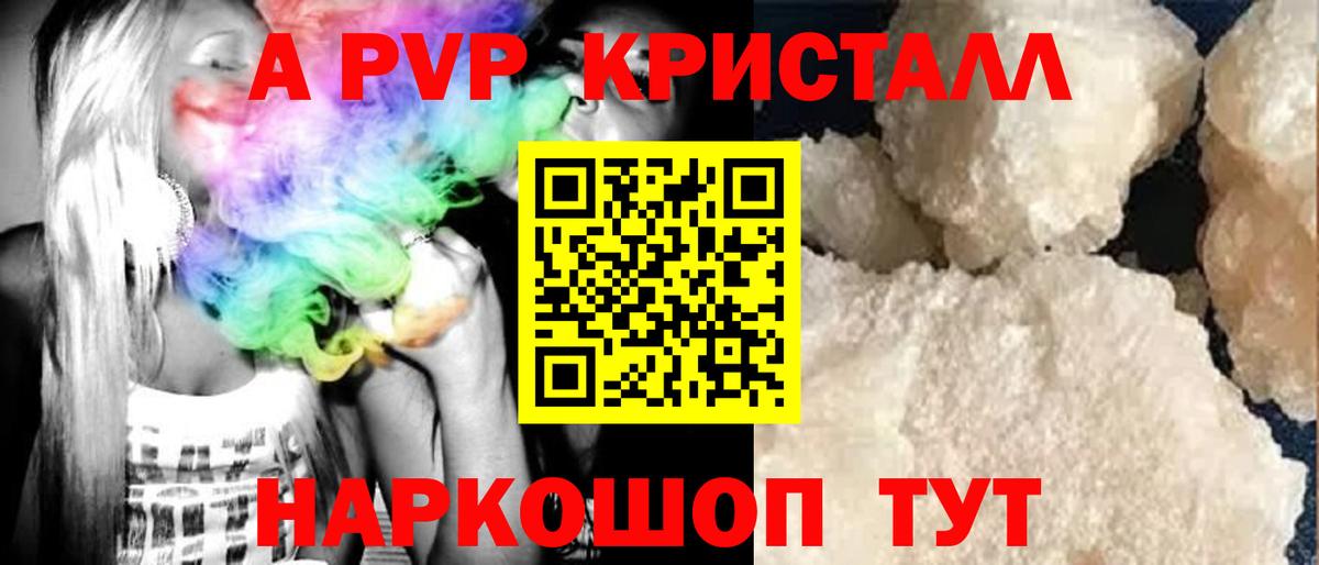 APVP мука Елец