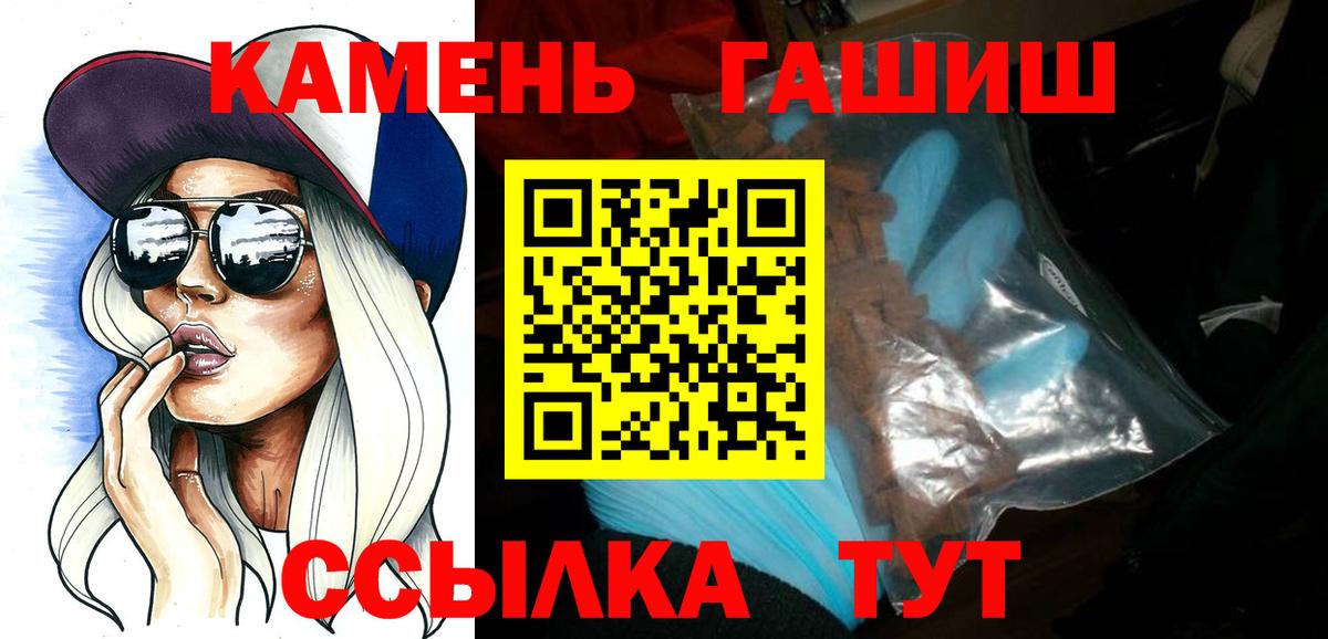 Гашиш hashish  Гашиш Cannabis  ГАШ  Елец  Вход с VPN 