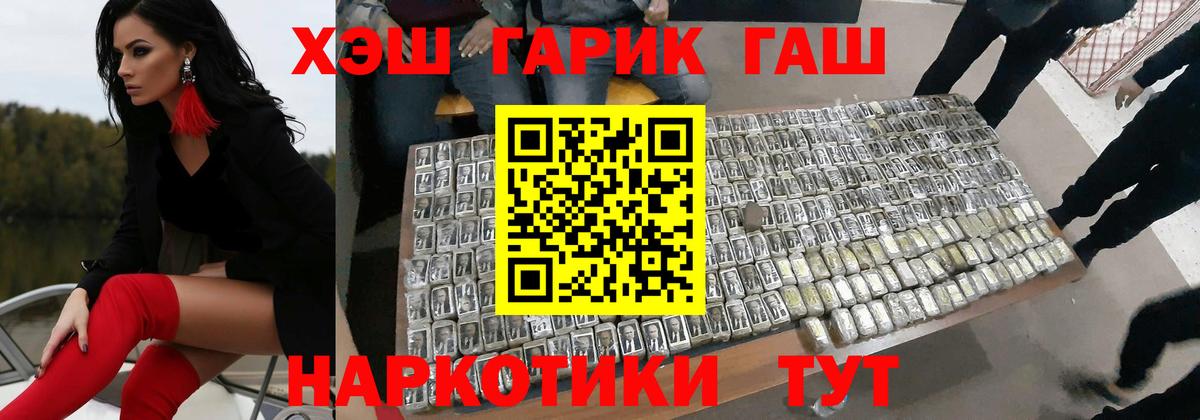ГАШИШ hashish Елец