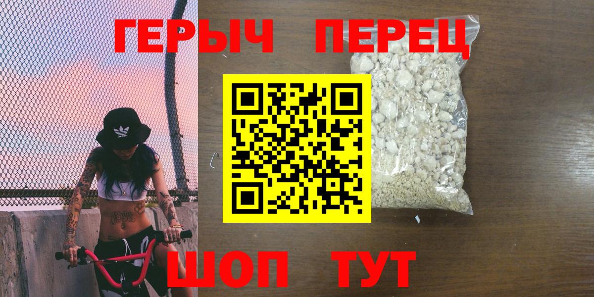 ГЕРОИН VHQ Елец