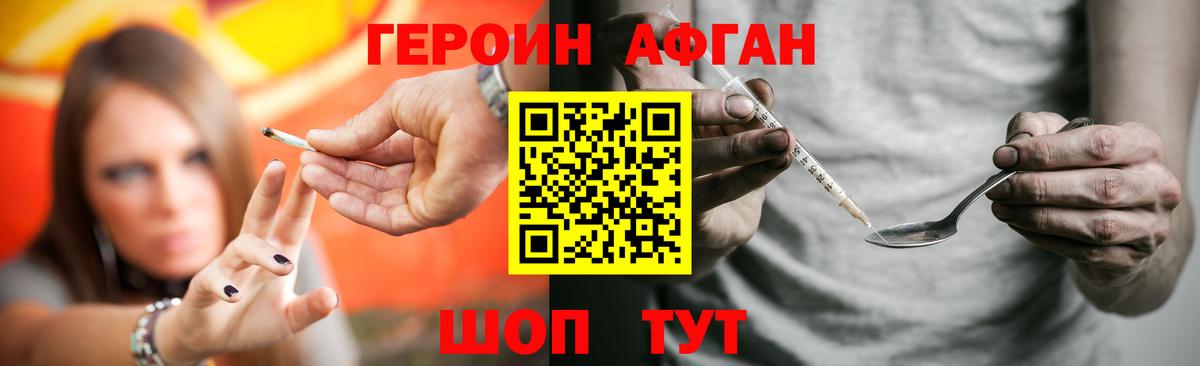 Елец  Героин Heroin  Вход с VPN 