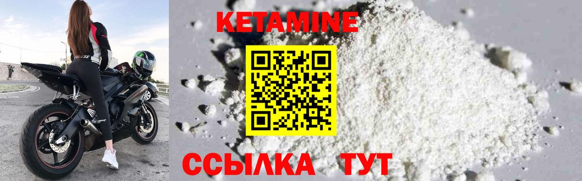 Кетамин VHQ  Вход с VPN  Елец 