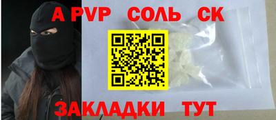 соль курить ск Жуковский