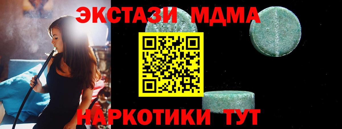Елец  МДМА  Вход с VPN  MDMA молли  МДМА молли 