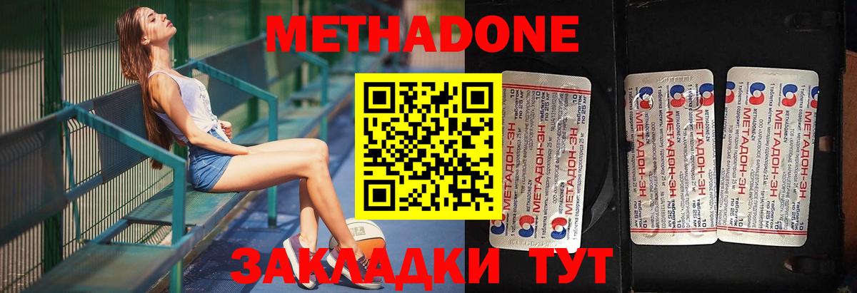 МЕТАДОН белоснежный Елец