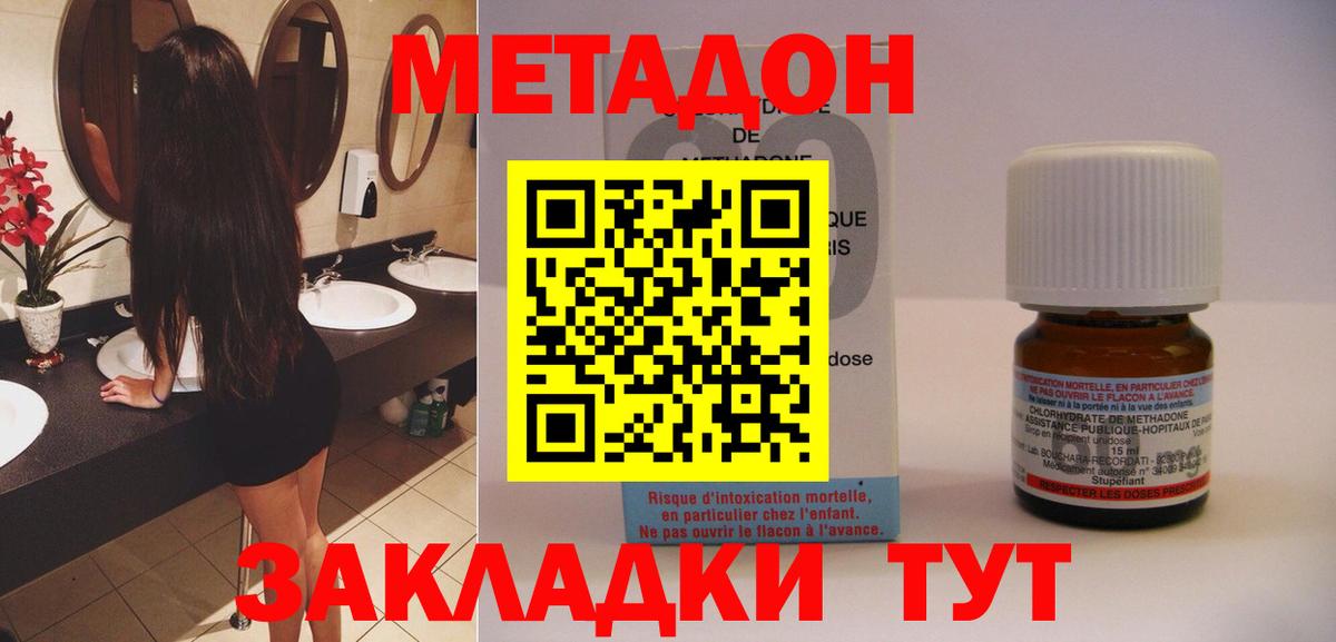 Метадон мёд  Вход с VPN  МЕТАДОН мёд  Елец 