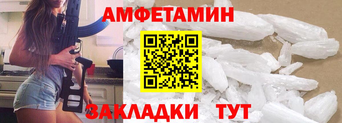 МЕТАМФЕТАМИН пудра Елец