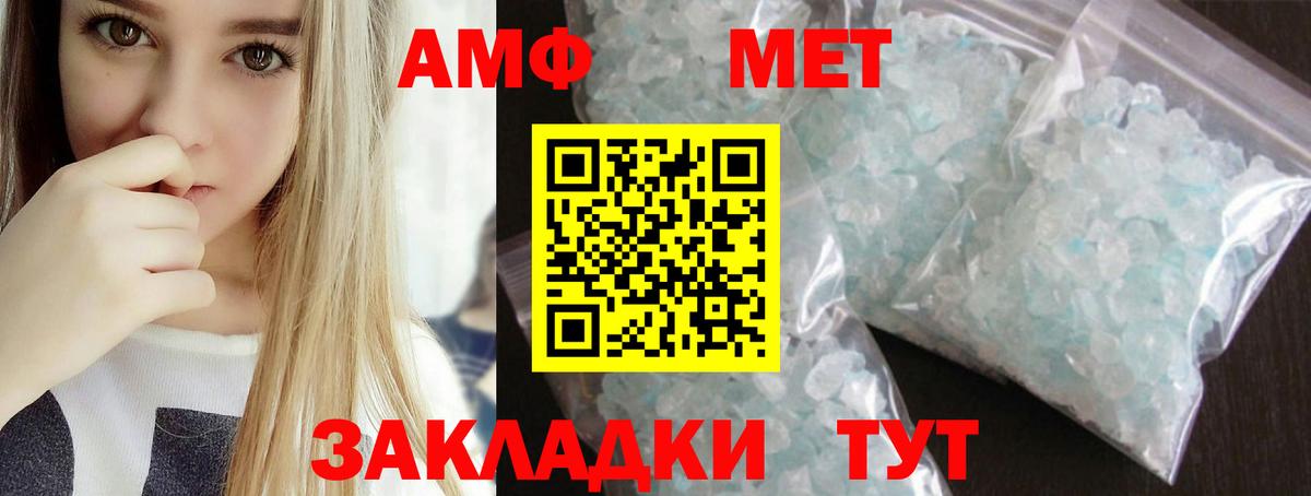 Первитин мет  Вход с VPN  Елец  Первитин мет 