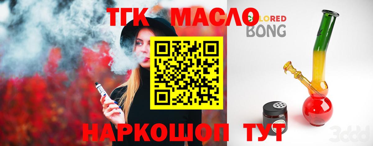 Дистиллят ТГК вейп  Вход с VPN  даркнет сайт  Елец  ТГК вейп с тгк 